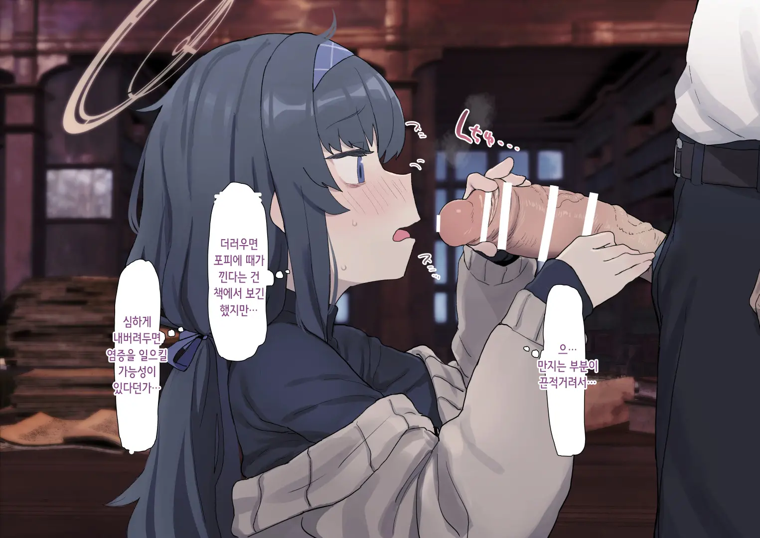 Koshokan No Osojigakarisan